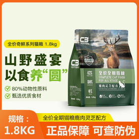 帕缇朵C3奇鲜系列全价全期猫粮成猫幼猫通用猫粮1.8kg