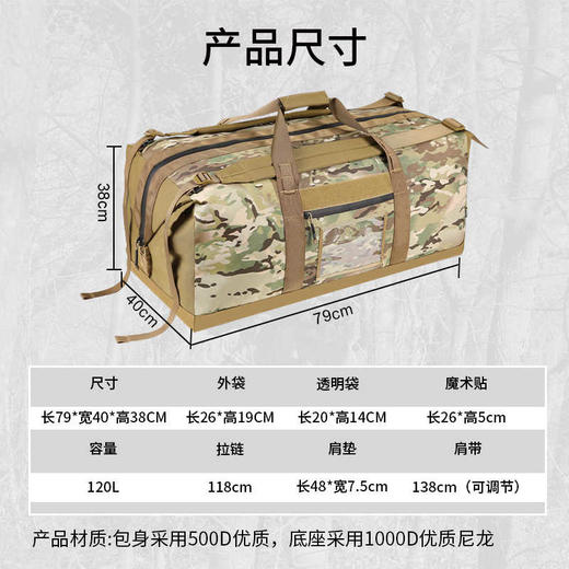【可双肩背负 底部加强1000D尼龙 YKK压胶防水拉链】120L大容量战术前运包托运包大开口设计 可多包相连 可折叠ds（dq） 商品图3
