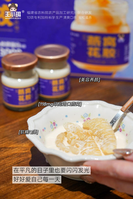 王小珥鲜炖燕窝花胶牛奶味，无任何添加，真材实料，75克×10瓶/箱 商品图2
