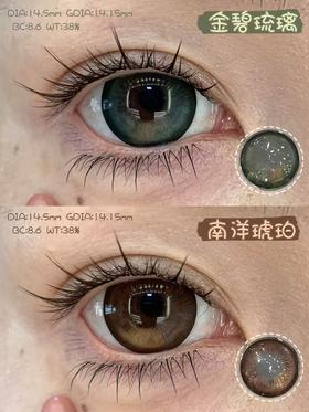 <半年抛大直径>Liliyacon-金碧琉璃/南洋琥珀-14.5mm【半年抛 0-1000度 含525/575】