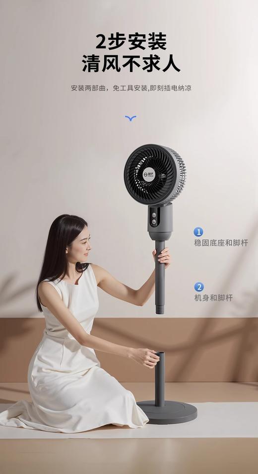 钛影灰智能空气循环扇上线！💨广角摇头+全屋对流，空调好拍档❄️免工具安装，2步即享清风！新款钛影灰空气循环扇落地  智能风大多档调节家用风扇 商品图5
