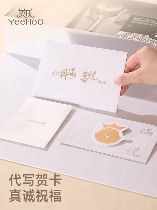 【春上新】8楼英氏YeeHoO 英氏新生的儿见面礼实用送宝宝出生满月礼物婴儿生日伴手高档礼盒 吊牌价498元 活动价448元 商品图4