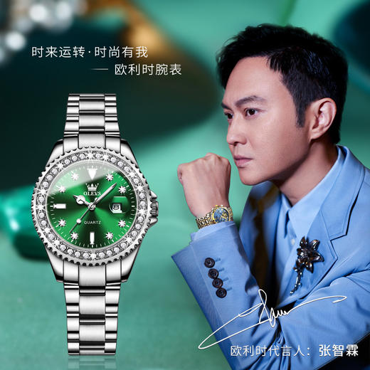 欧利时OLEVS 石英表 9945绿水鬼系列 瑞士认证品牌 女士手表瑞士认证 商品图0