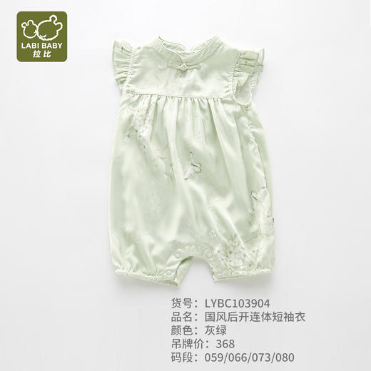 拉比-童衣类（夏）I5国风后开连体短袖衣灰绿059 商品图0