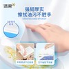 洁柔 厨房抽纸75抽*6包 JRK75-06B 商品缩略图2