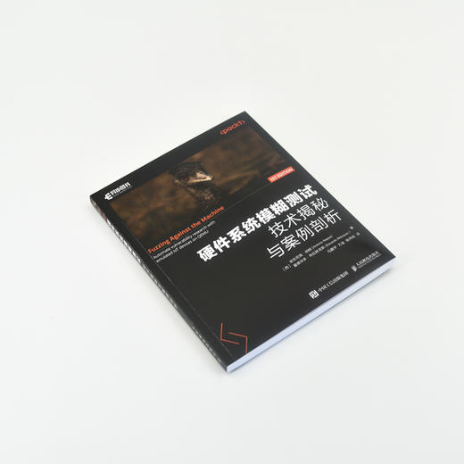 硬件系统模糊测试 技术揭秘与案例剖析 商品图1
