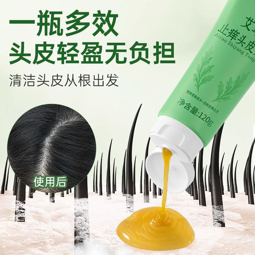 百年扁氏艾草止痒头皮素 商品图4