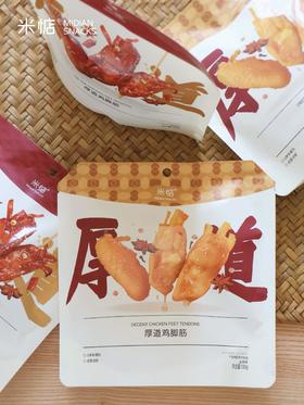 米惦厚道鸡脚筋
