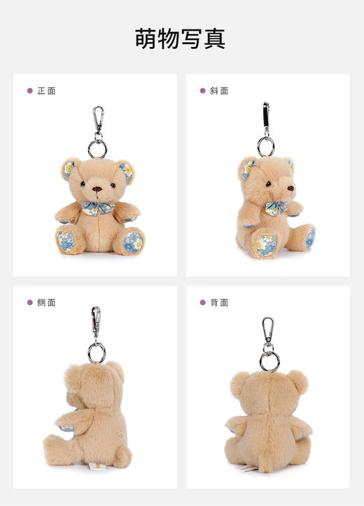 McHugs 蝴蝶结小熊钥匙扣 商品图3
