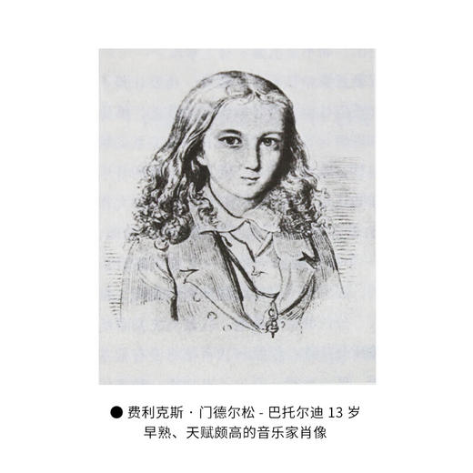 教堂音乐的历史 ［德］约翰·欣里希·克劳森 著 新知文库 三联书店 商品图5