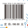 基于智能视觉计算的学习者行为分析与理解 商品缩略图4