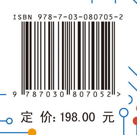 基于智能视觉计算的学习者行为分析与理解 商品图4