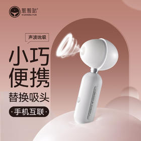羞羞哒无错小吸 吮吸式跳蛋秒高湿潮 自慰器女用玩具豆吮吸式情趣用品 声波吮吸