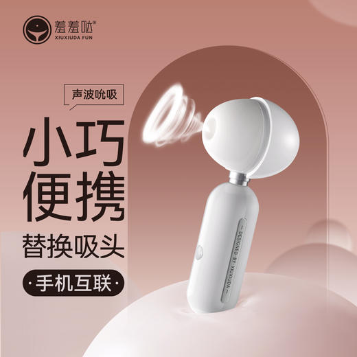 羞羞哒无错小吸 吮吸式跳蛋秒高湿潮 自慰器女用玩具豆吮吸式情趣用品 声波吮吸 商品图0