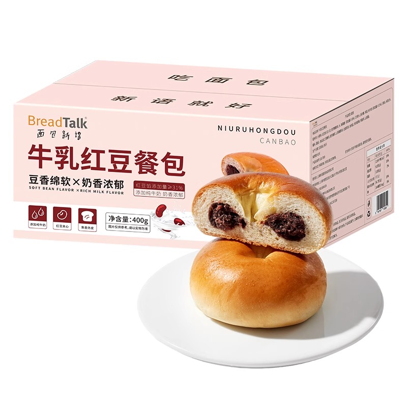 面包新语 牛乳红豆餐包400g*2箱