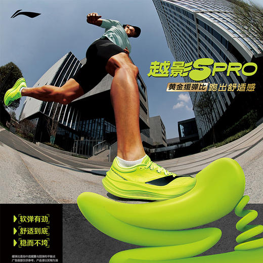 李宁 越影5 PRO 男女款 轻量反光高回弹缓震跑步运动鞋 商品图0