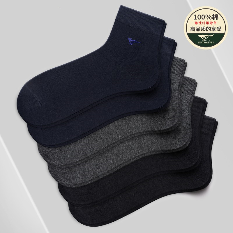 （广西石化秒杀）七匹狼 全棉休闲男袜6双装 20521