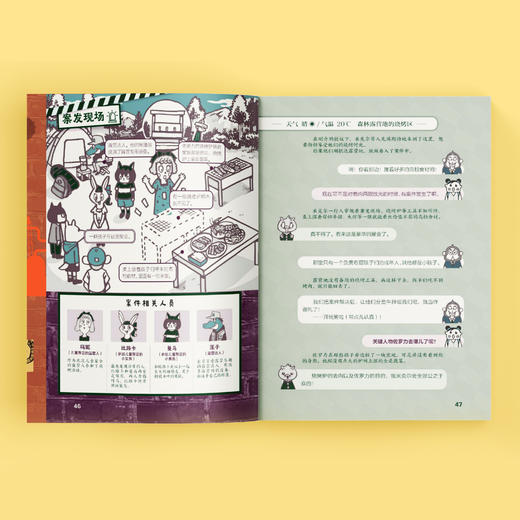 《怪杰佐罗力与侦探少年》（全2册） 商品图2