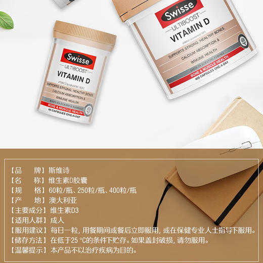 Swisse斯维诗维生素D 400粒 维生素d3片矿物质青少年成人促进钙吸收 商品图4