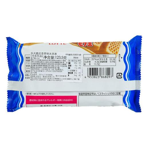 乐天脆皮香草味冰淇淋 123.5g/支 商品图1