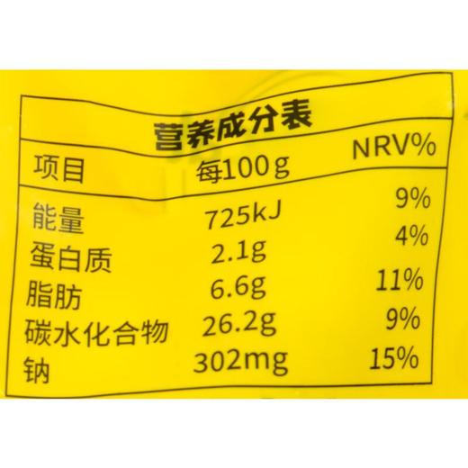 素坊焦香酥脆薯球 300g/袋 商品图2