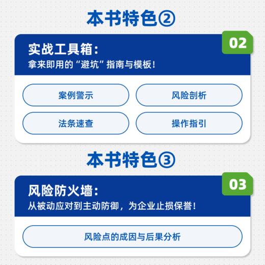 国有企业经营管理合规实务操作指南 国企合规管理核心风险案例解析实操模板管理者审计法务监察人员财务会计案头工具书籍 商品图2