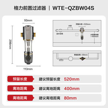 格力（GREE）前置净水器水霸王 7.5T/h家用全屋净水自来水前置自动清洗 40微米精滤免换芯无双酚04S 商品图3