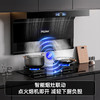 海尔变频抽油烟机燃气灶具套装顶侧双三吸抽油烟机家用静音31立方超大吸力热熔自清洁7字型759ud 顶配31m³烟机EC759UD 商品缩略图4