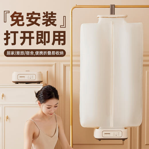 [屁侠推荐]大宇折叠干衣机 A4纸大小 加宽布罩 UV紫外65℃抑菌除螨 2档可调 3D循环烘干 1-7小时自由定时 轻音底噪 易折叠展开 出差/旅行可带 商品图2