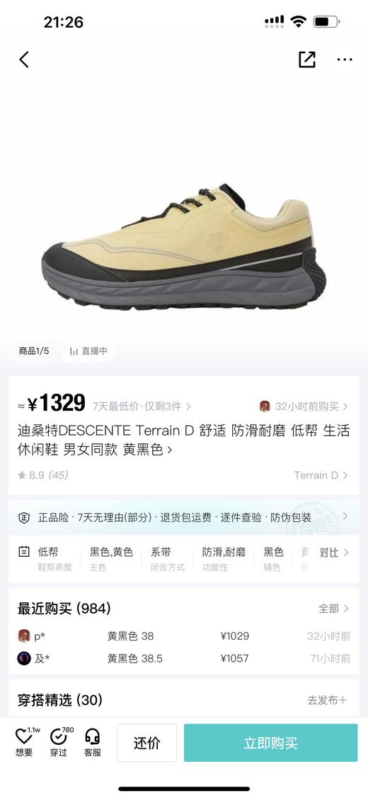 DT Terriain D 舒适柔软防滑耐磨低帮休闲鞋运动鞋 Z-15435 商品图8