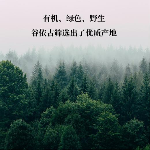 谷依古有机核桃粉 商品图3