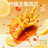 【鲜食顺丰配送】黑色经典柠檬无骨凤爪308g/盒 保质期7天，到手约4-5天，到货当天取件食用，介意慎拍 商品缩略图1
