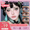 【试戴片】MyukiCon雪物语 日抛2片装 新品 花月赋系列 枭羽流萤/木槿绀蓝/星花浅紫/欲影粉棕/胧月夜灰/扶光暖棕 COS显色 代号鸢/重返未来1999 孙尚香/广陵王/HYUNA 亚裔风美瞳 商品缩略图0