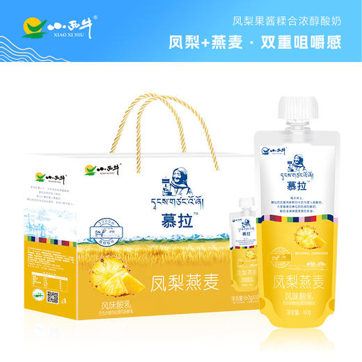 【光明&小西牛】青海常温酸奶慕拉酸奶凤梨燕麦果味酸奶160g*10袋/箱 商品图0