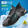夏季劳保鞋防静电男新品透气安全工作鞋钢包头防砸防刺穿实心底耐磨舒适 商品缩略图4