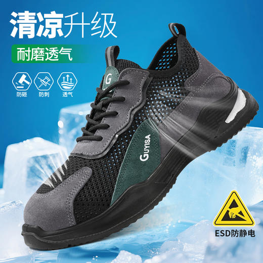 夏季劳保鞋防静电男新品透气安全工作鞋钢包头防砸防刺穿实心底耐磨舒适 商品图4