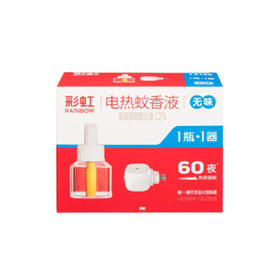 彩虹无味电热蚊香液36ml+直插加热器套装