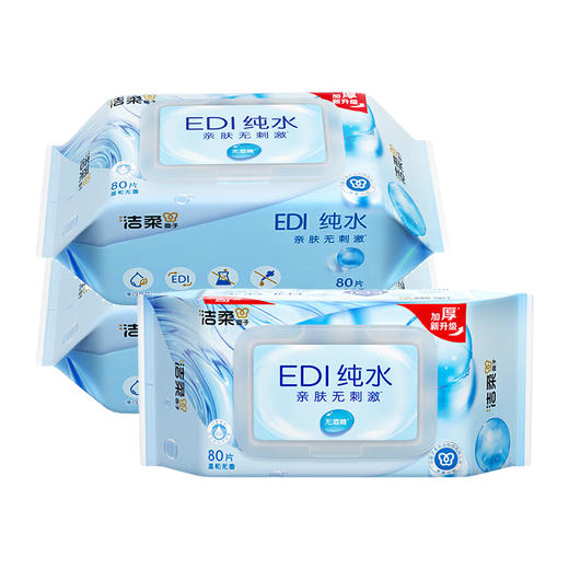 洁柔 纯水湿巾80片*3包(新旧款式随机) JR0CS80-3B 商品图0