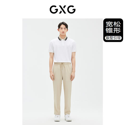 GXG男装 长裤九分裤锥形小脚松紧腰百搭   夏季新品 商品图1
