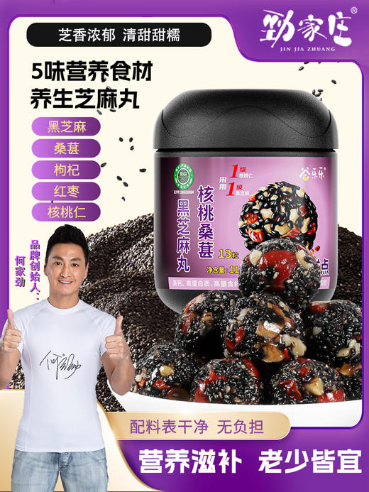 618限时限量  6罐桑葚芝麻丸 +8盒桑葚芝麻丸 商品图1