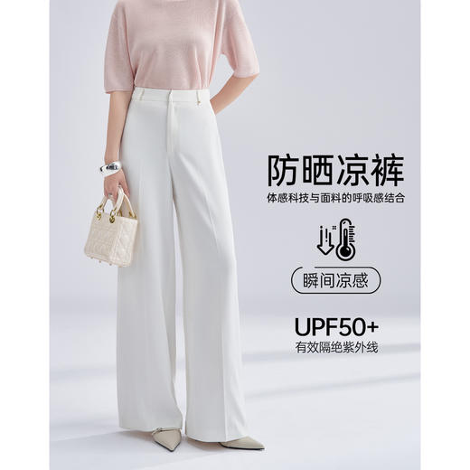 UPF50+防晒凉感西裤 米思阳夏季新款气质通勤高级感白色西装裤高腰垂感显瘦直筒裤3205 商品图2