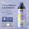 杰威尔女生丰盈空气感蓬松水发型蓬松喷雾神器高颅顶定型自然男士 商品缩略图1
