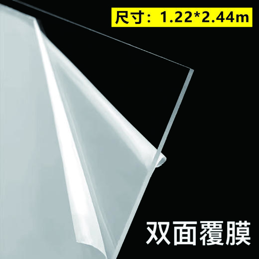 透明有机片 商品图1