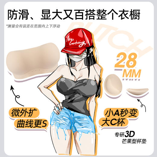 好奇蜜斯防滑无肩带内衣女小胸聚拢外扩显大抹胸罩粉底液文胸夏薄  布琪 商品图1