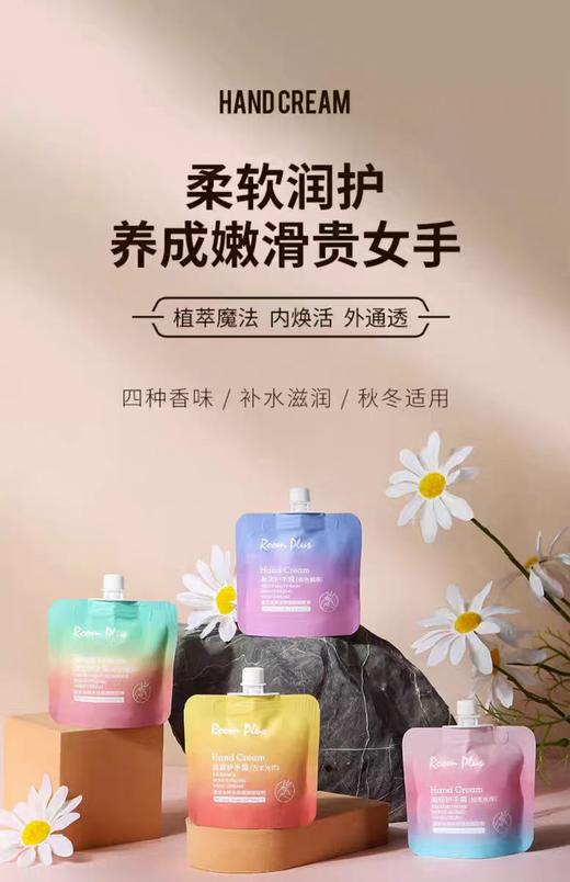 RoomPlus隆帕斯护手霜30g*10包 商品图12