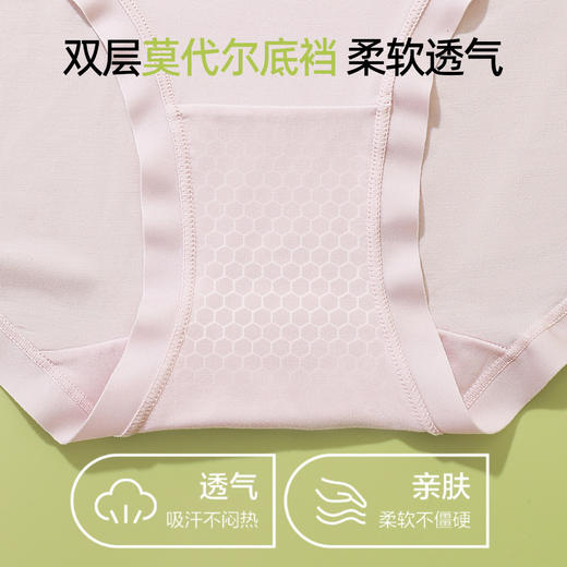 【4条装】熳洁儿 莫代尔甜美女士内裤中腰包臀超柔裸感25262140 商品图4
