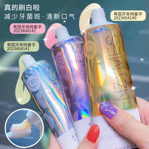 【6支优惠装】炫迈爽酵素净白牙膏批发除口臭减少牙菌斑牙黄牙齿 商品图0