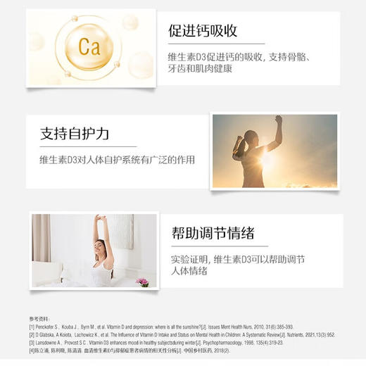 Swisse斯维诗维生素D 400粒 维生素d3片矿物质青少年成人促进钙吸收 商品图2