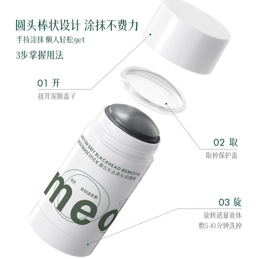 平价优选：芳姐珍藏冰川蓝清闭口泥膜棒 meonov自然启蒙 商品图1