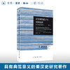 签名本|汉帝国的建立与刘邦集团：军功受益阶层研究（增订版） 李开元 著 三联·哈佛燕京学术丛书 三联书店 商品缩略图0